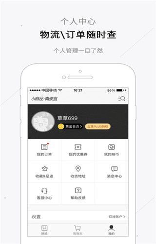 随心淘安卓版