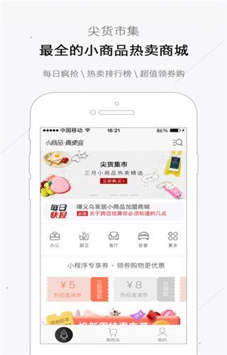 随心淘安卓版