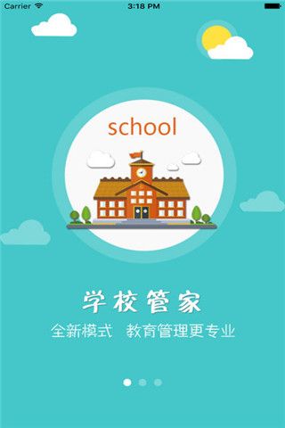 优骥教育安卓版