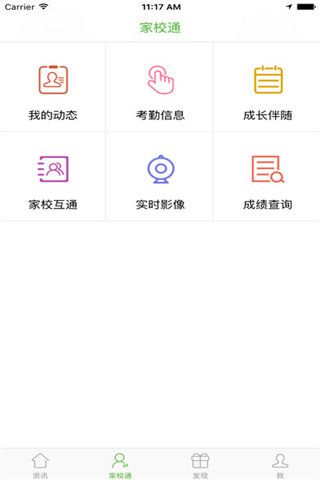 优骥教育安卓版