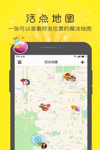 活点地图iOS版
