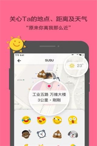 活点地图iOS版