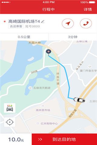 呜哈出行司机端iOS