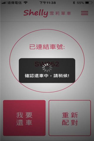 雪莉单车app