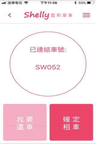 雪莉单车app