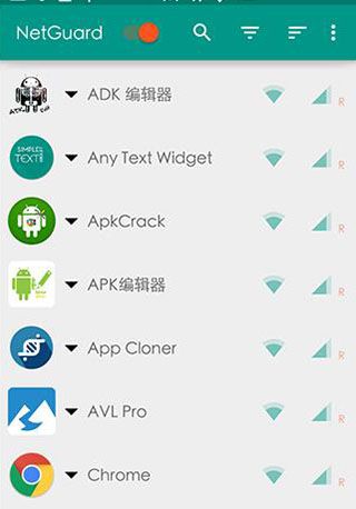 NetGuard iOS版