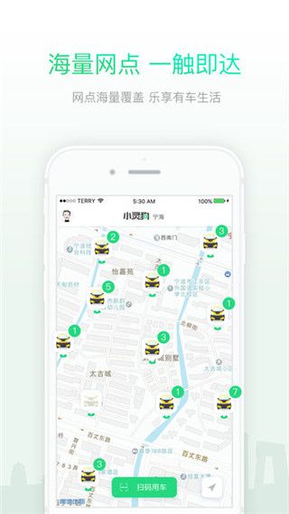 即墨共享汽车app
