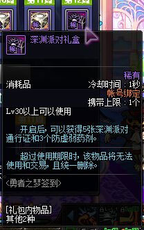 dnf勇者之梦签到活动