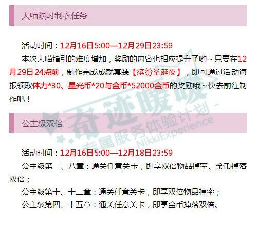 奇迹暖暖【周末福利】缔结专属星缘 解读星盘奥秘3