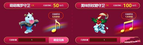 lol甜心宝贝的琴音和弦抽奖活动地址