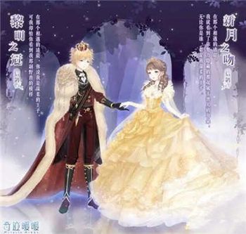 奇迹暖暖夜雾迷城新月之吻活动