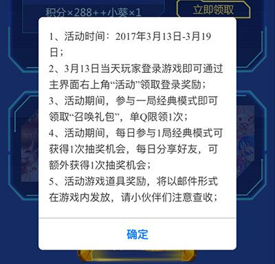 天天酷跑闪电风暴2888钻石抽奖活动地址
