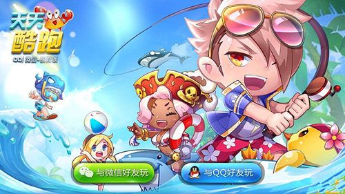天天酷跑2017愚人节活动大全