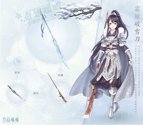 奇迹暖暖越千霜现身织梦人学会 联盟小铺新品上架