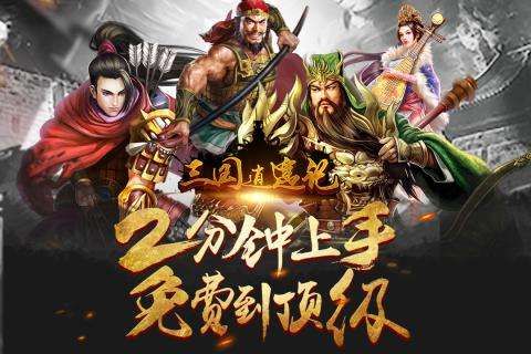 三国逍遥记轮转大礼包有什么奖励