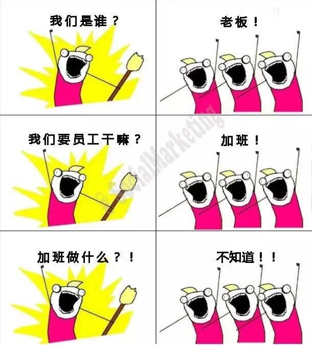 我们是谁甲方漫画