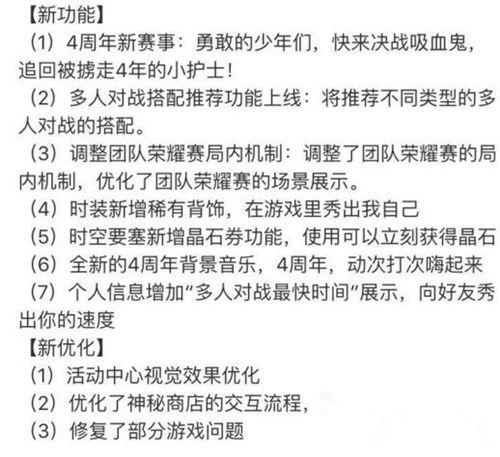 天天酷跑4周年有什么活动