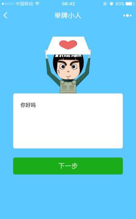 微信最新版告白小人是什么 告白小人怎么玩