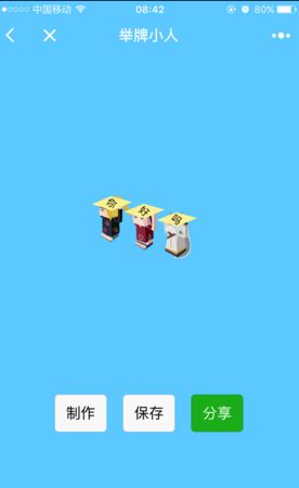 微信最新版告白小人是什么 告白小人怎么玩