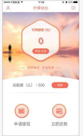 柠檬钱包提现多久到账 柠檬钱包好用吗？