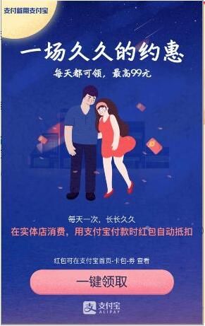 支付宝七夕活动有哪些？