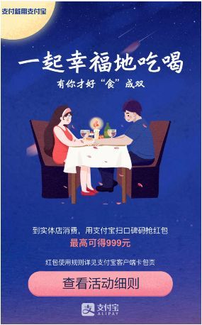 支付宝七夕活动有哪些？