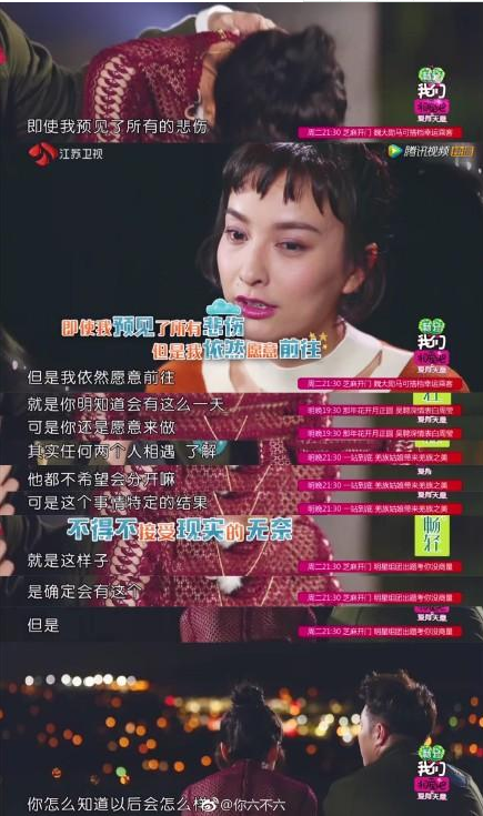 我们相爱吧大结局 吴昕和潘玮柏是真交往吗？