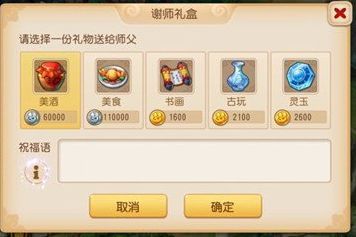 梦幻西游手游2017教师节活动一览