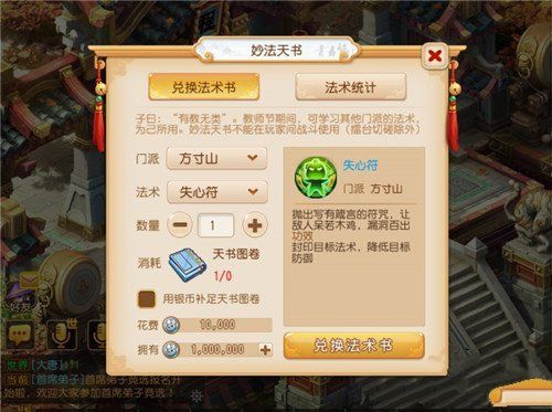 梦幻西游手游2017教师节活动一览