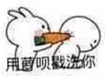 胡萝北是什么意思 胡萝北是什么梗