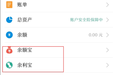 支付宝中余利宝与余额宝的区别