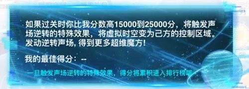 奇迹暖暖【新套装】超频入侵 虚空歌者之战