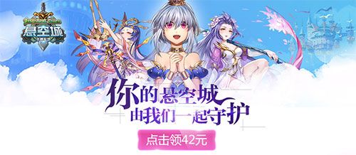 《悬空城》10月26号首发送42元