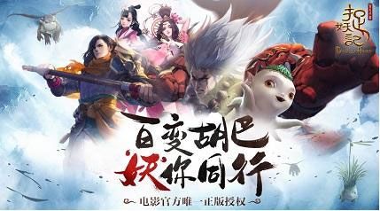 蓝港互动集团携旗下《捉妖记》等3款游戏角逐2017金翎奖