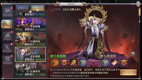万人斩妖除魔《昆仑墟》终极BOSS对战