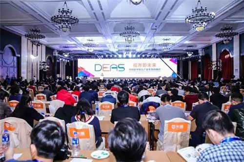 回顾来时路，不忘梦归处——解读中国数字娱乐产业年度高峰会（DEAS）的彼时与今日
