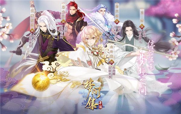 完美世界携旗下国风二次元手游《梦间集》角逐2017金翎奖