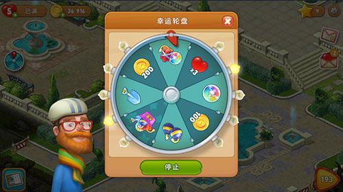 《梦幻花园》金币介绍