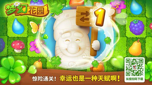 展现你的个性花园《梦幻花园》全新版本分享功能上线