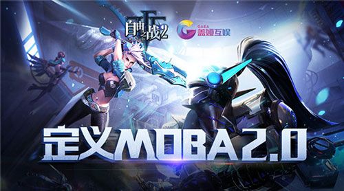 盖娅互娱携《自由之战2》、《甲铁城的卡巴内瑞》角逐2017CGDA