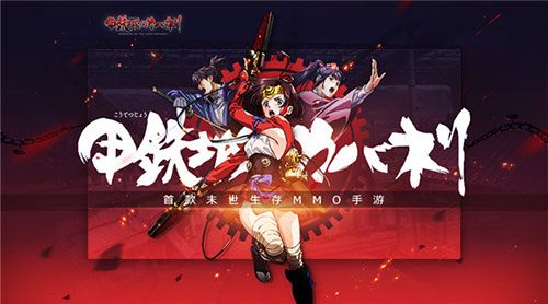盖娅互娱携《自由之战2》、《甲铁城的卡巴内瑞》角逐2017CGDA