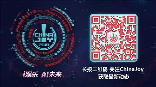 强强联手,移动游戏企业家联盟(MGEA)携手澳门娱乐设备厂商会,共同举办2017澳门娱乐展高峰论坛专场