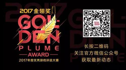 2017金翎奖获奖名单公布 《刺客信条：起源》荣膺“玩家最期待的家用机游戏”