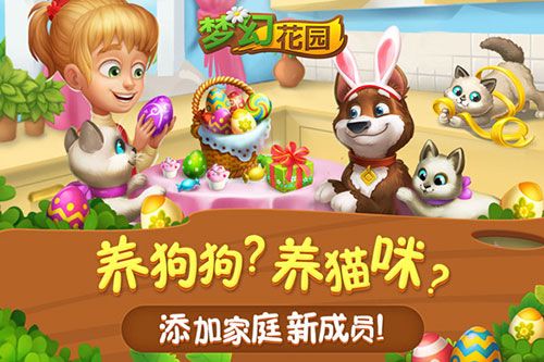 大不一样的消除世界 老管家带你进入奇妙《梦幻花园》