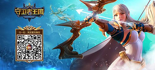 预约站今日上线！《守卫者王国》双平台预约同步开启