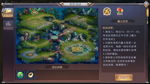 神秘网红？《昆仑墟》同城交友系统火热！