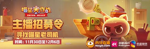 炮弹装填完毕《喵星大作战》今日开启安卓二测