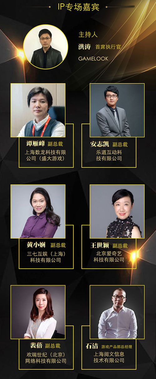 群星汇聚南海之滨 2017年度中国游戏产业年会嘉宾名单正式公布