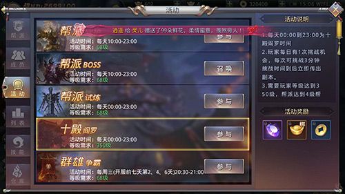 《昆仑墟》新副本十殿阎罗 等你踏足!