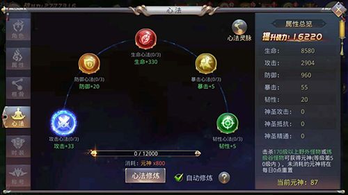 深入解析：《昆仑墟》游戏角色提升篇